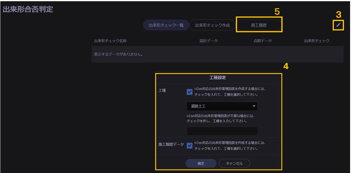 事前精度確認2.png