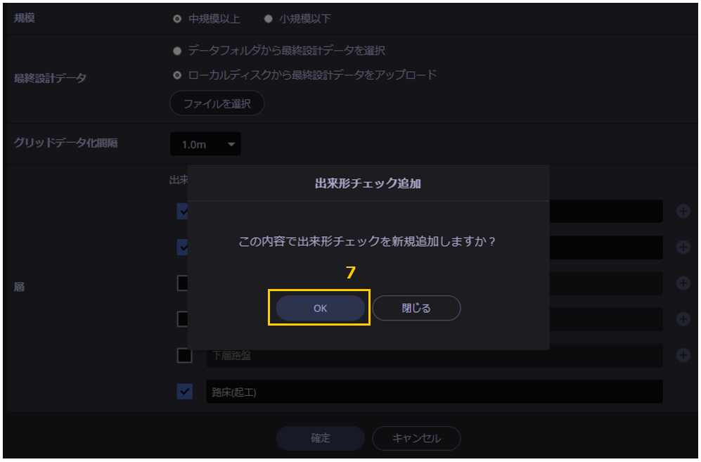 舗装出来形5.png