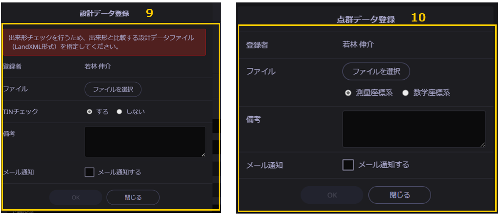 舗装出来形7.png