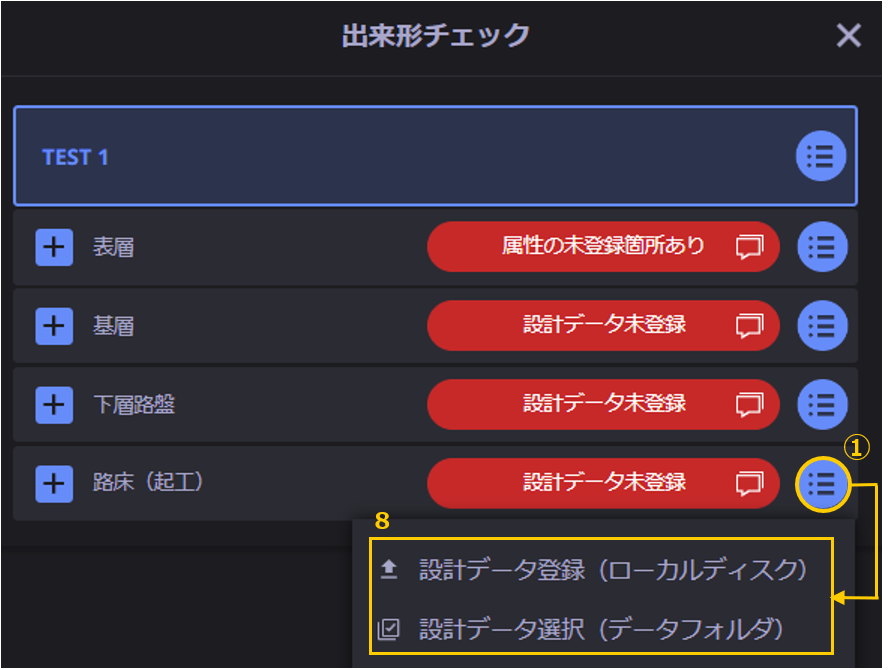 舗装出来形6.png