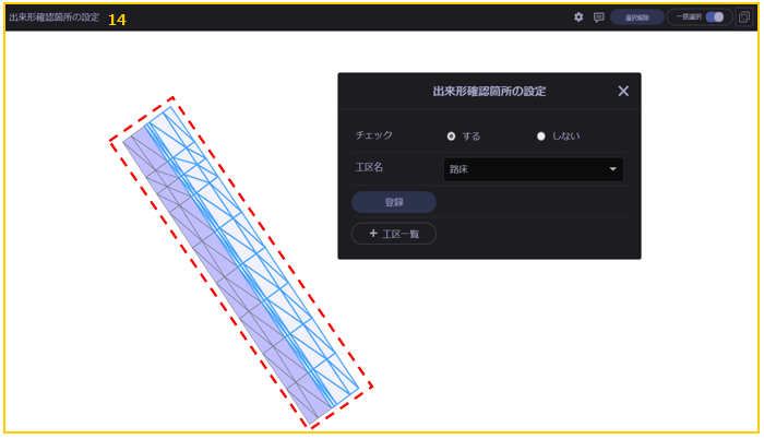 舗装出来形10.png