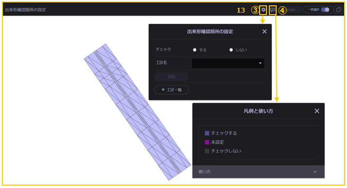 舗装出来形9.png