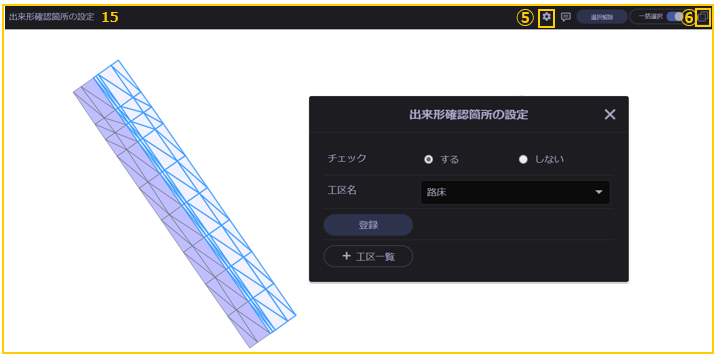舗装出来形11png.png