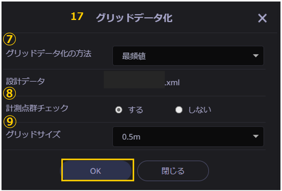 舗装出来形13.png