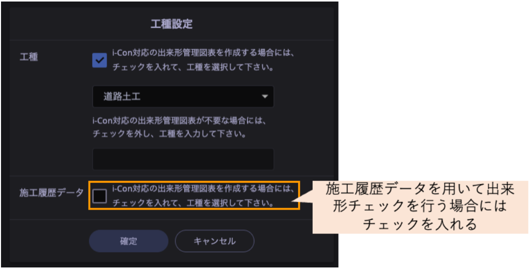 事前精度確認補足1.png