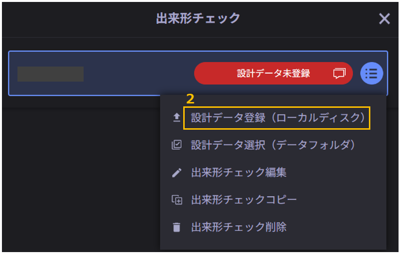 水中出来形合否判定ローカル2png.png