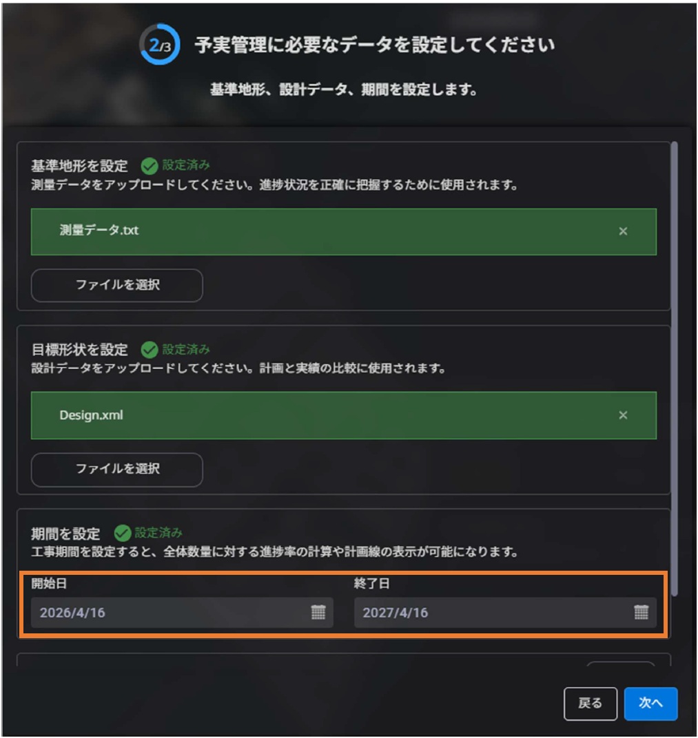 予実管理4.jpg