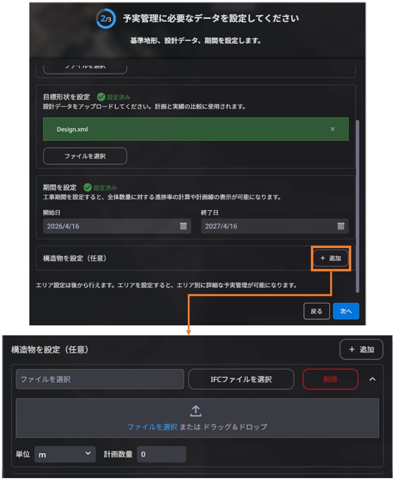 予実管理5.jpg