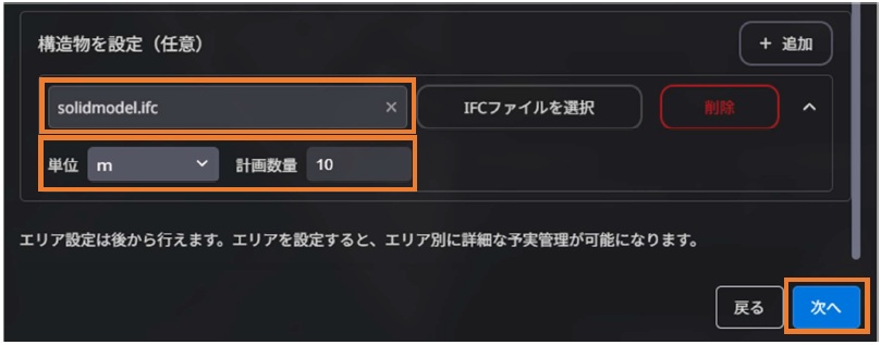 予実管理6.jpg