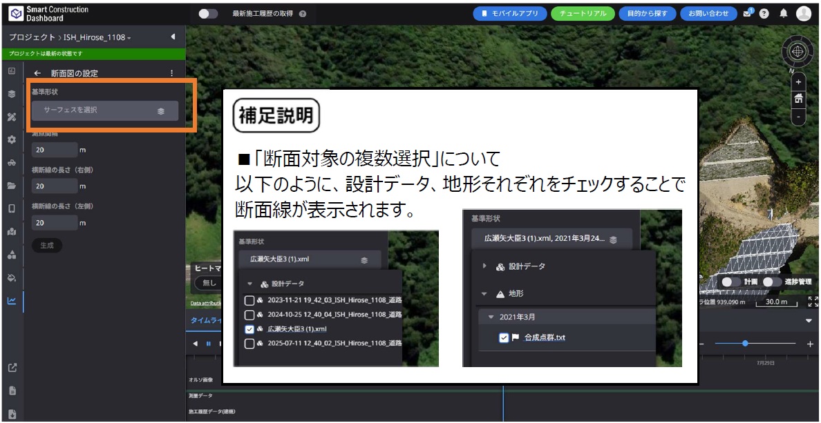 線形断面5.jpg