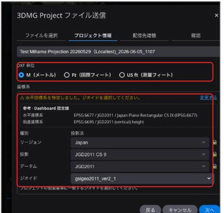 Pilot向けプロジェクトファイル送信3.jpg