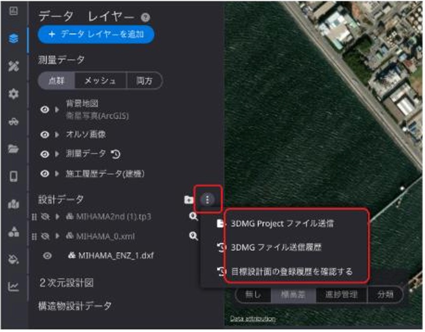 Pilot向けプロジェクトファイル送信1.jpg