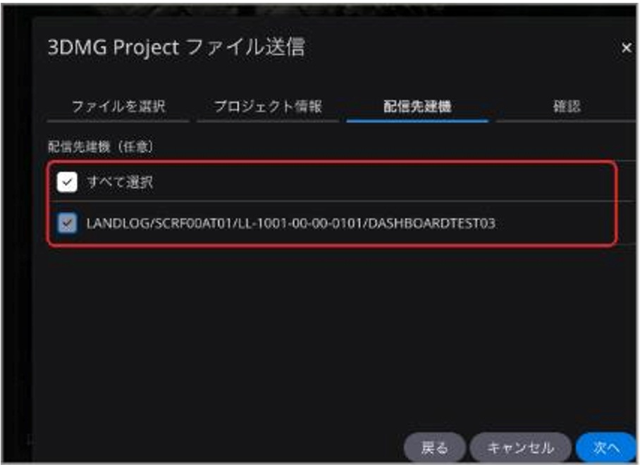 Pilot向けプロジェクトファイル送信4.jpg